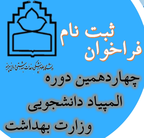 دانشکده دندانپزشکی 